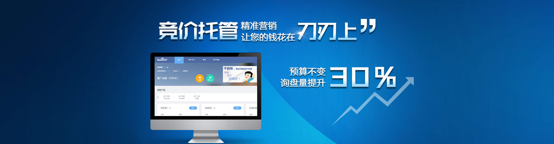 八公山信息流代运营