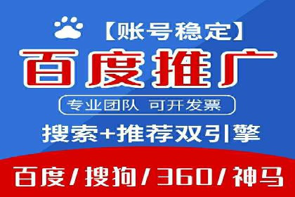 竞价广告开户技巧探讨：如何进行数据优化